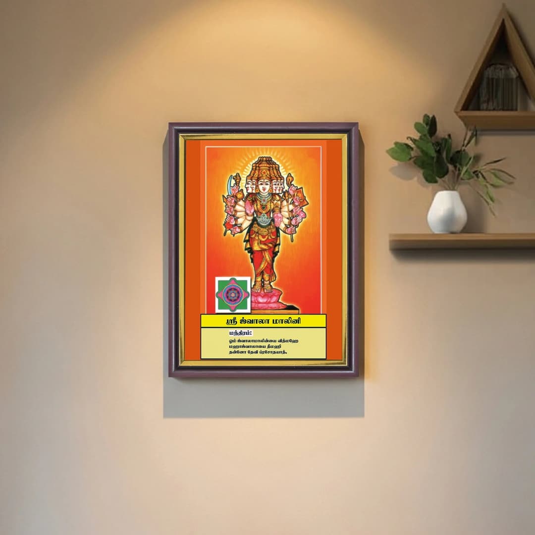 Sri Jwalamalini | Thithi Devathai | Energized Powerful Photo Frame | 6x8 inch image 4