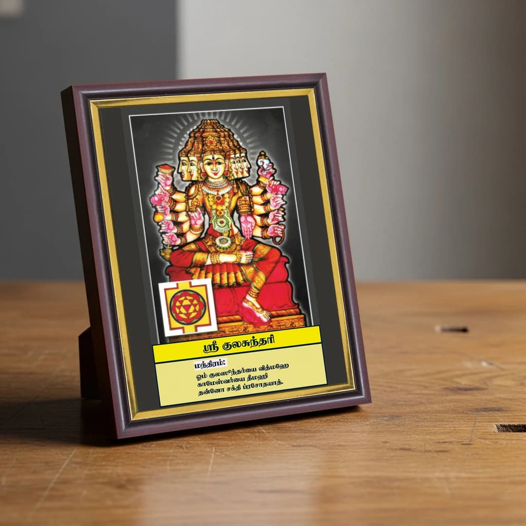 Sri Kulasundari | Thithi Devathai | Energized Powerful Photo Frame | 6x8 inch image 3