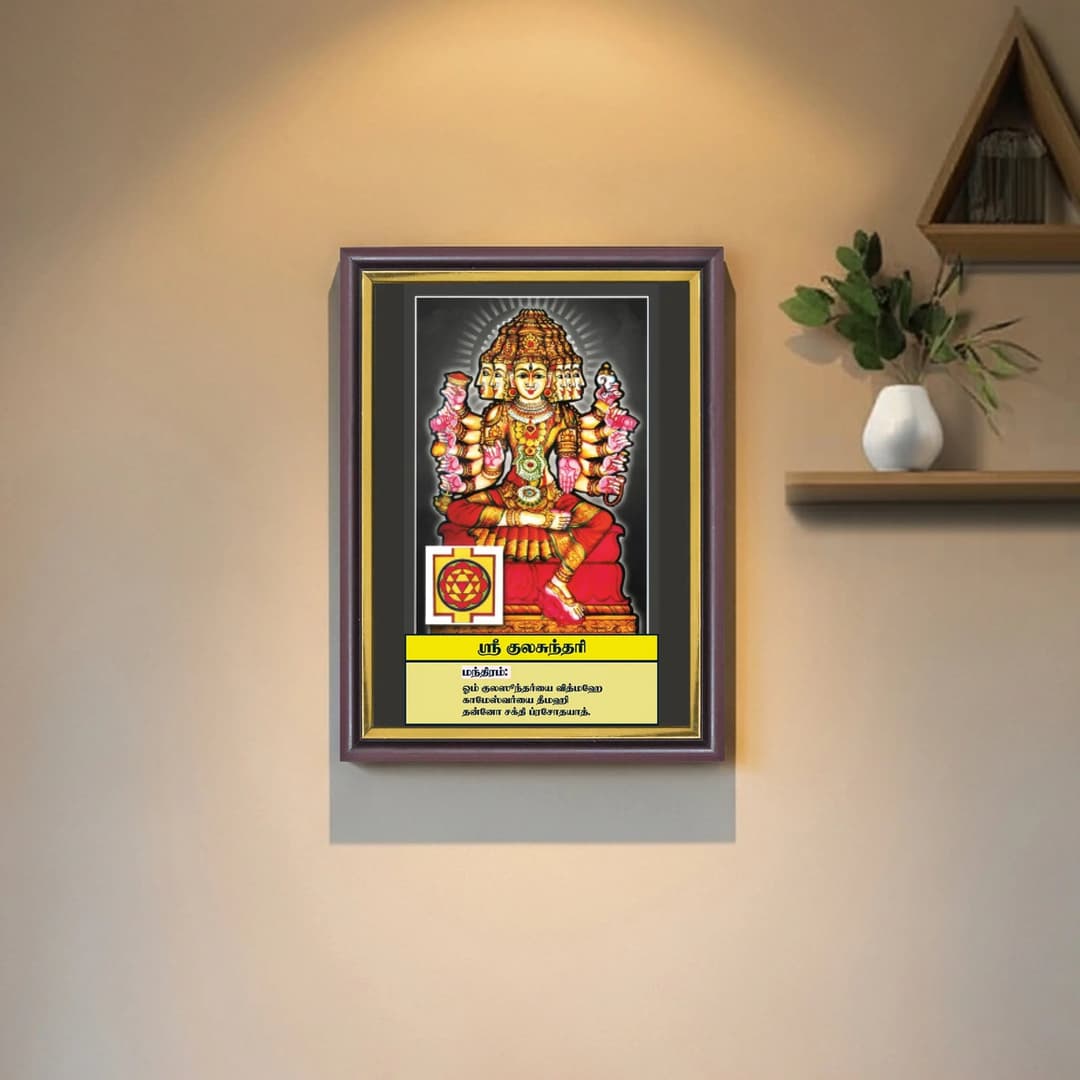 Sri Kulasundari | Thithi Devathai | Energized Powerful Photo Frame | 6x8 inch image 4