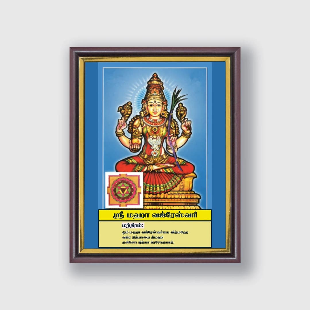 Sri Maha Vajreshwari | Thithi Devathai | Energized Powerful Photo Frame | 6x8 inch image 1