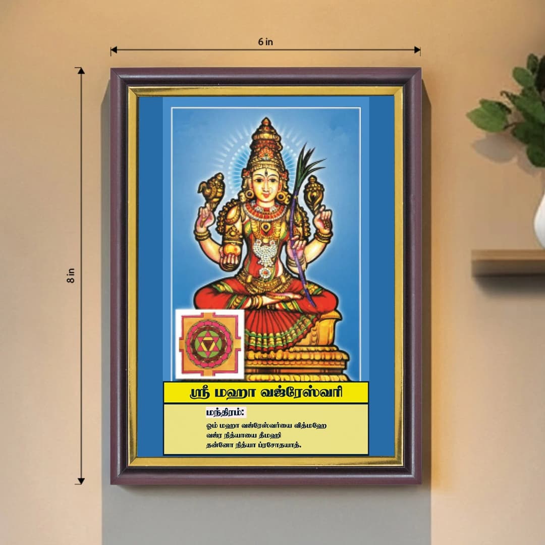 Sri Maha Vajreshwari | Thithi Devathai | Energized Powerful Photo Frame | 6x8 inch image 2