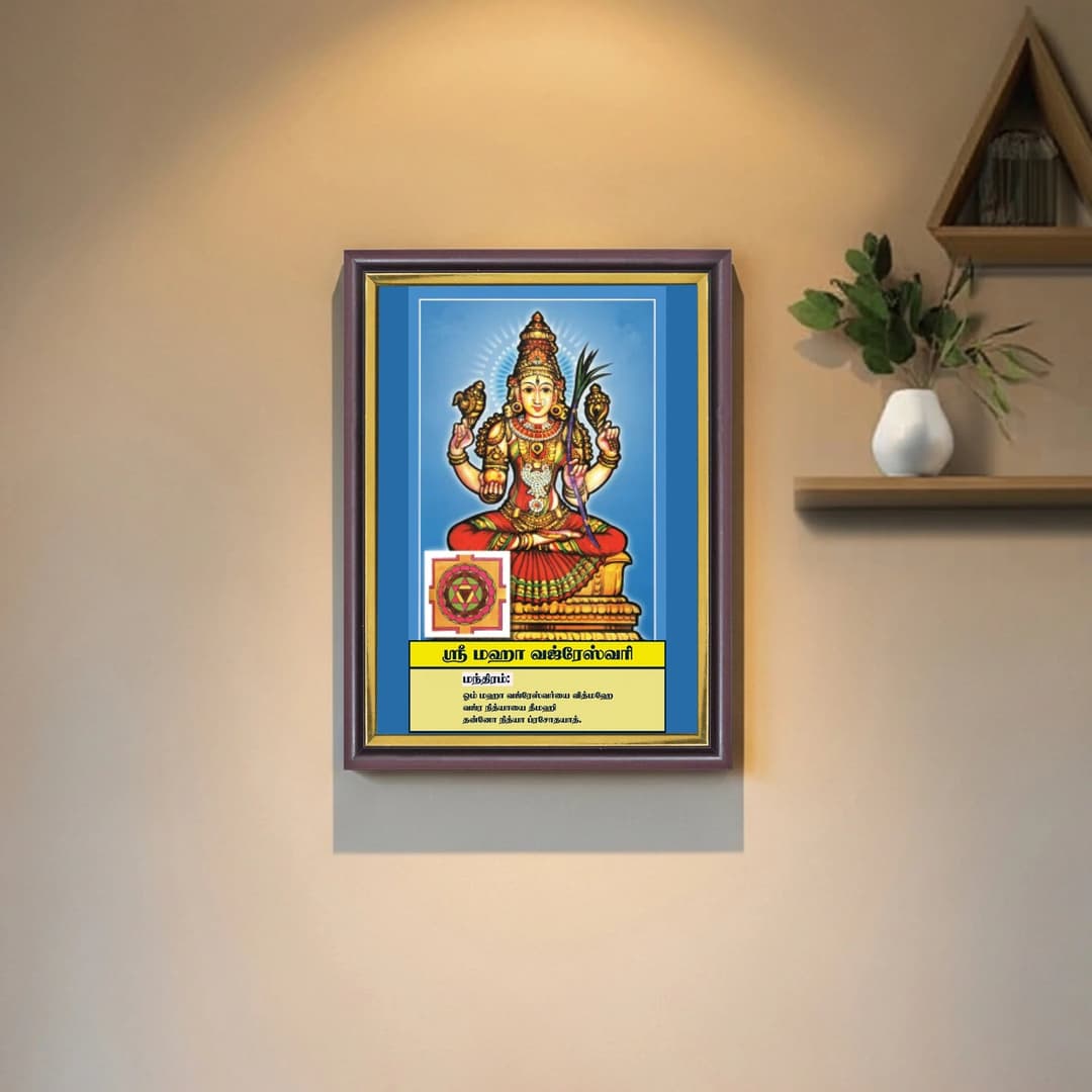 Sri Maha Vajreshwari | Thithi Devathai | Energized Powerful Photo Frame | 6x8 inch image 4