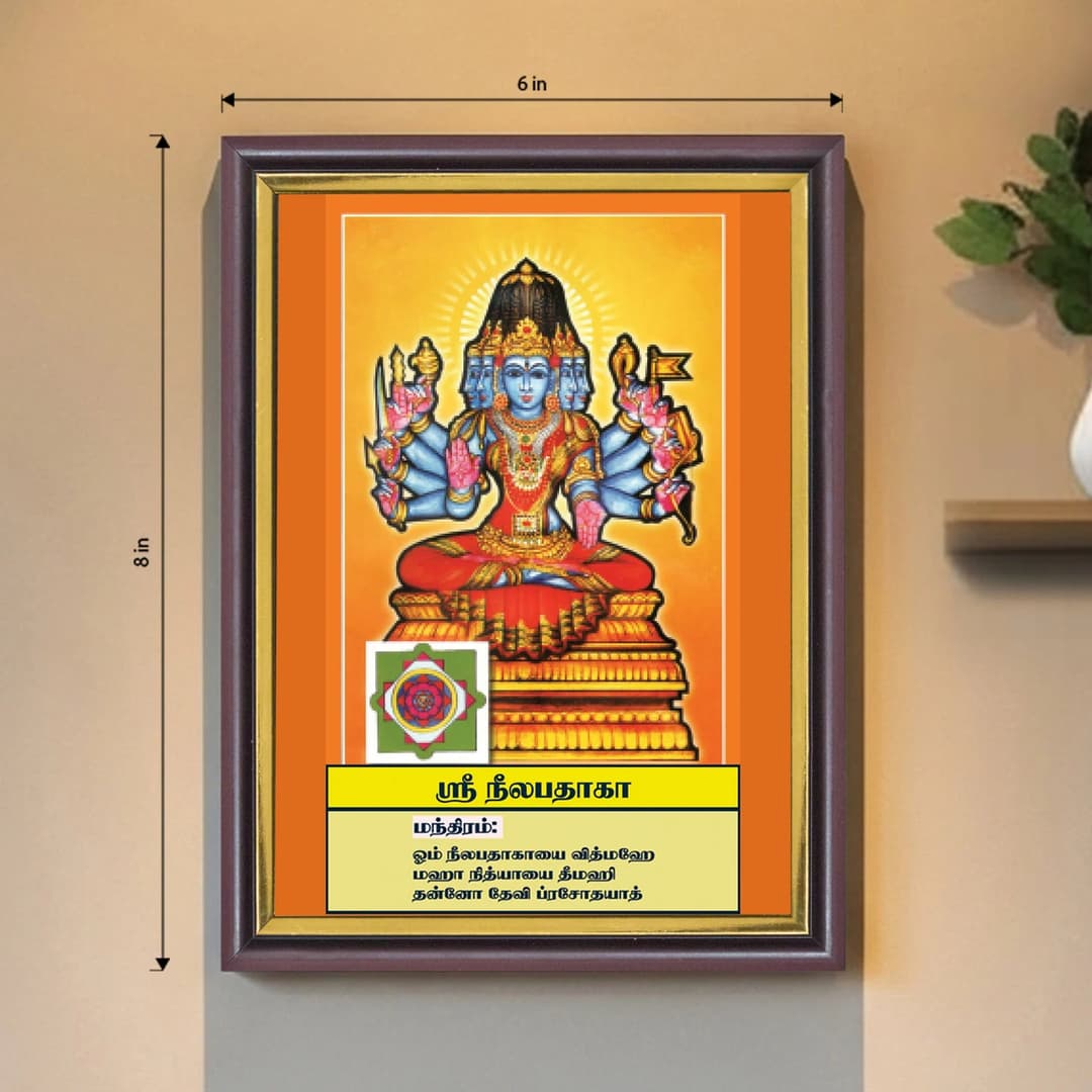 Sri Nilapataka | Thithi Devathai | Energized Powerful Photo Frame | 6x8 inch image 2