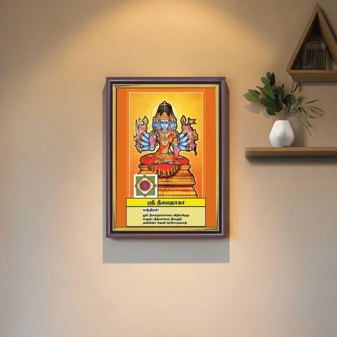Sri Nilapataka | Thithi Devathai | Energized Powerful Photo Frame | 6x8 inch image 4