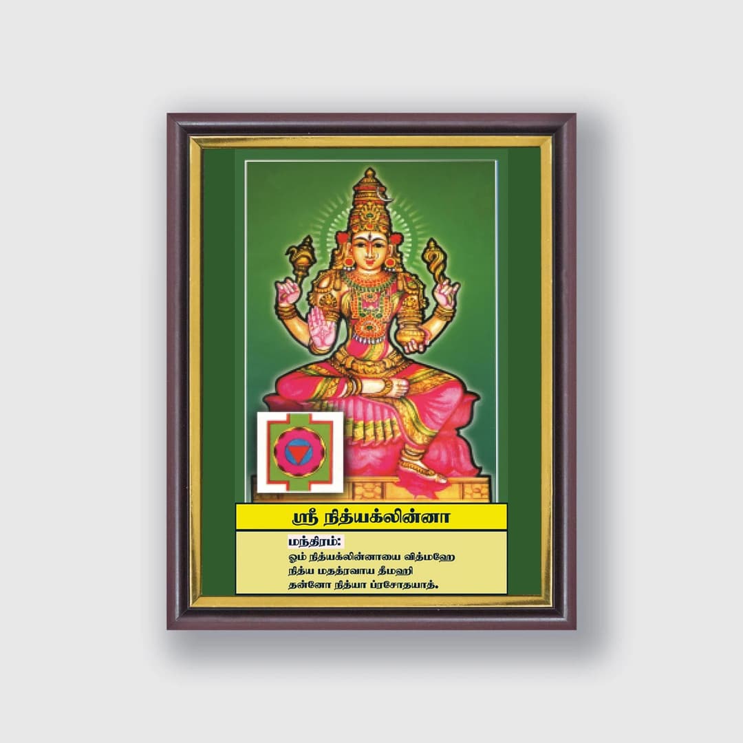 Sri Nityaklinna | Thithi Devathai | Energized Powerful Photo Frame | 6x8 inch image 1