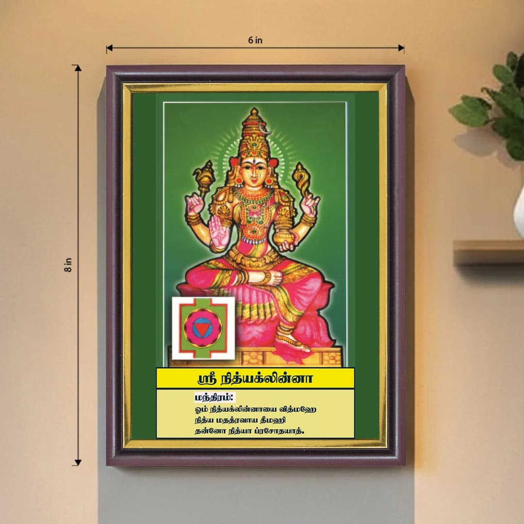 Sri Nityaklinna | Thithi Devathai | Energized Powerful Photo Frame | 6x8 inch image 2