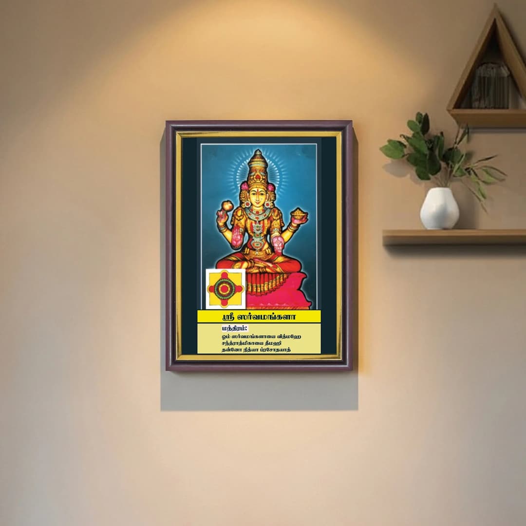 Sri Sarvamangala | Thithi Devathai | Energized Powerful Photo Frame | 6x8 inch image 4