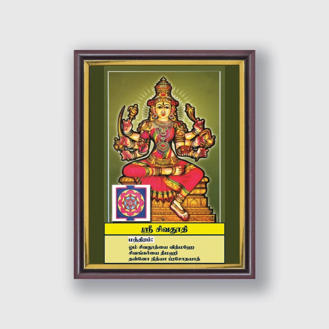 Sri Shivaduti | Thithi Devathai | Energized Powerful Photo Frame | 6x8 inch image 1