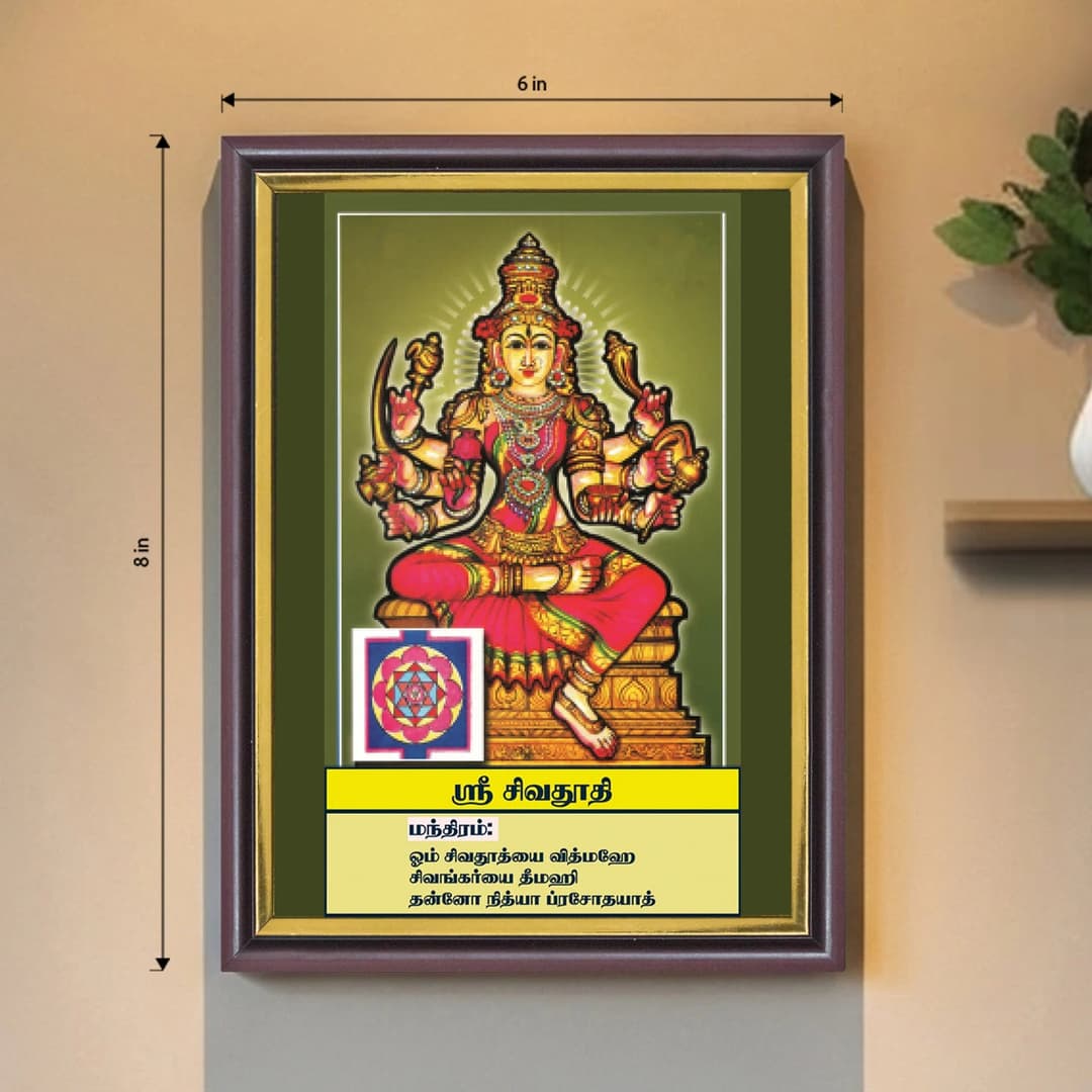 Sri Shivaduti | Thithi Devathai | Energized Powerful Photo Frame | 6x8 inch image 2