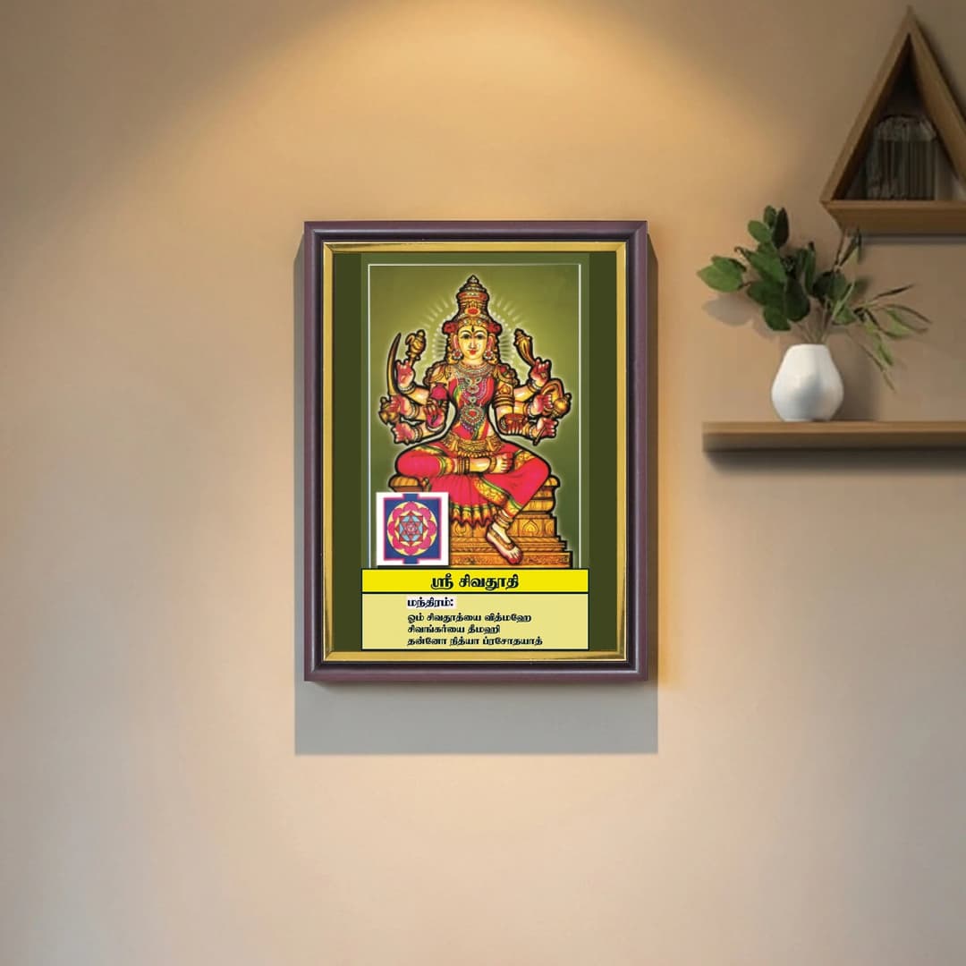 Sri Shivaduti | Thithi Devathai | Energized Powerful Photo Frame | 6x8 inch image 4