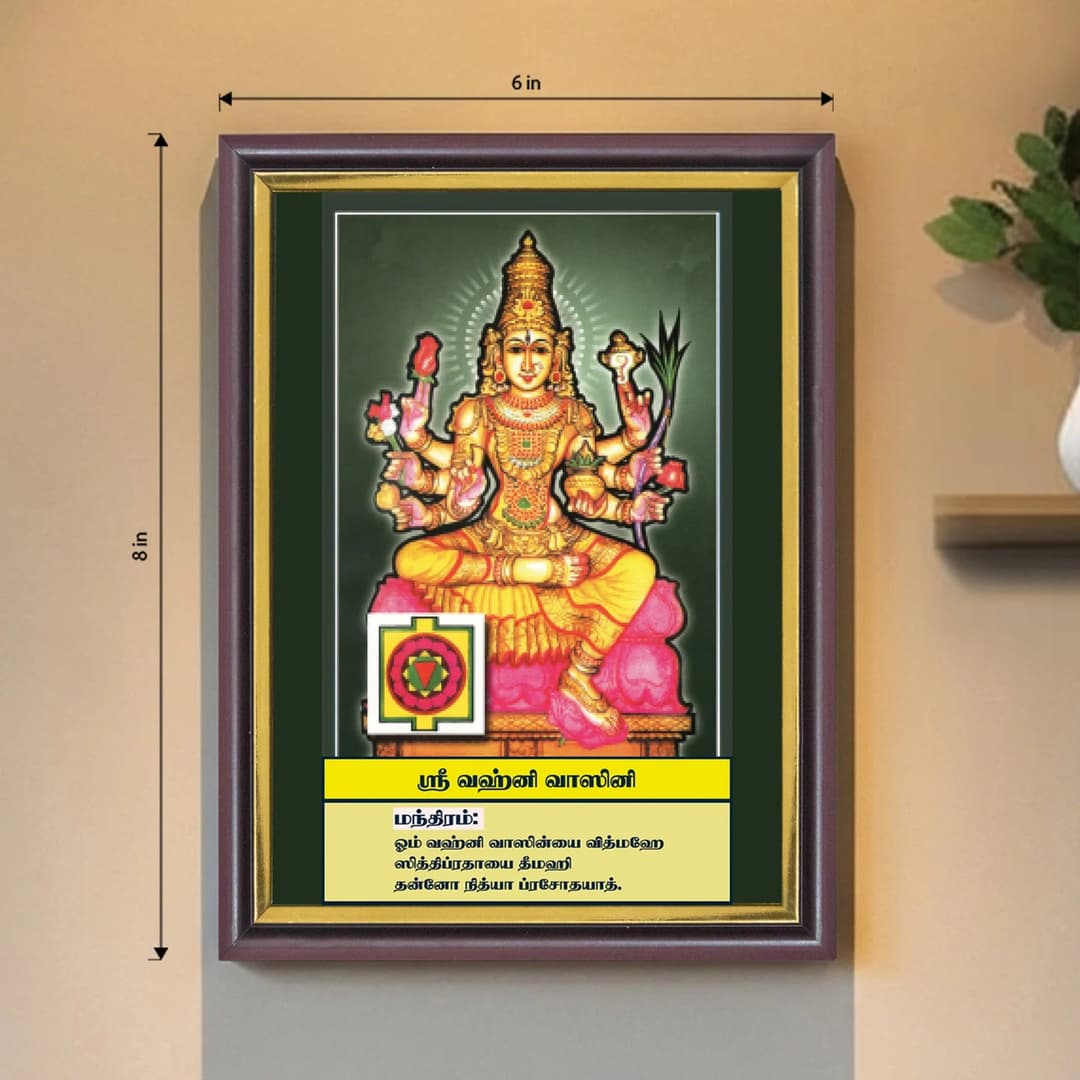 Sri Vahnivasini | Thithi Devathai | Energized Powerful Photo Frame | 6x8 inch image 2