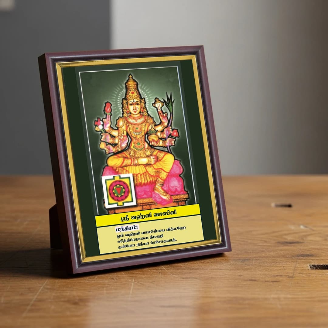 Sri Vahnivasini | Thithi Devathai | Energized Powerful Photo Frame | 6x8 inch image 3