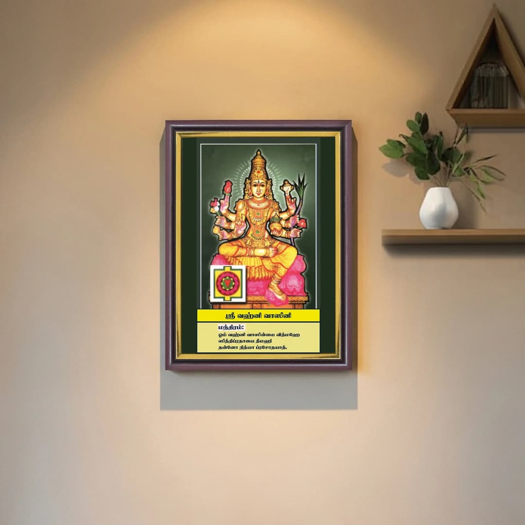 Sri Vahnivasini | Thithi Devathai | Energized Powerful Photo Frame | 6x8 inch image 4