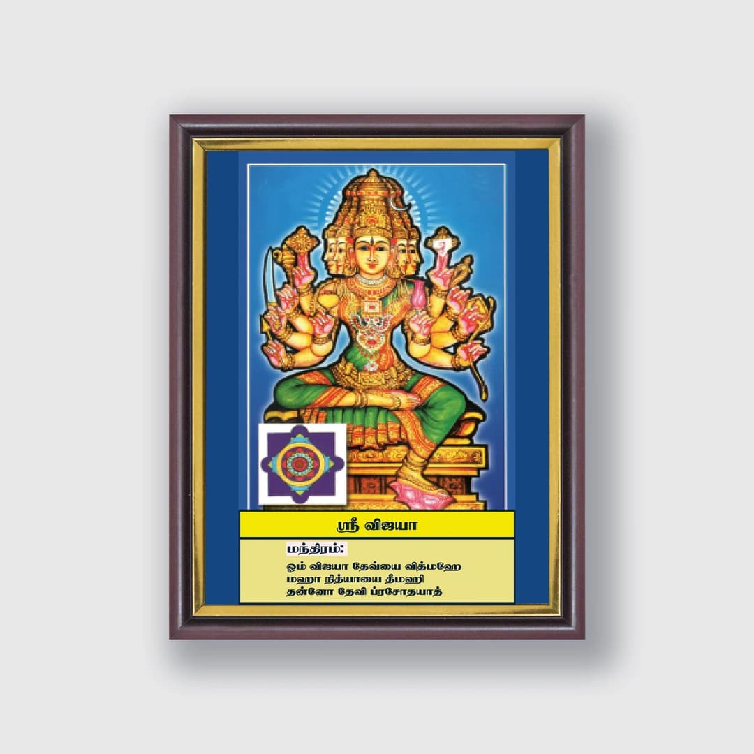 Sri Vijaya | Thithi Devathai | Energized Powerful Photo Frame | 6x8 inch image 1