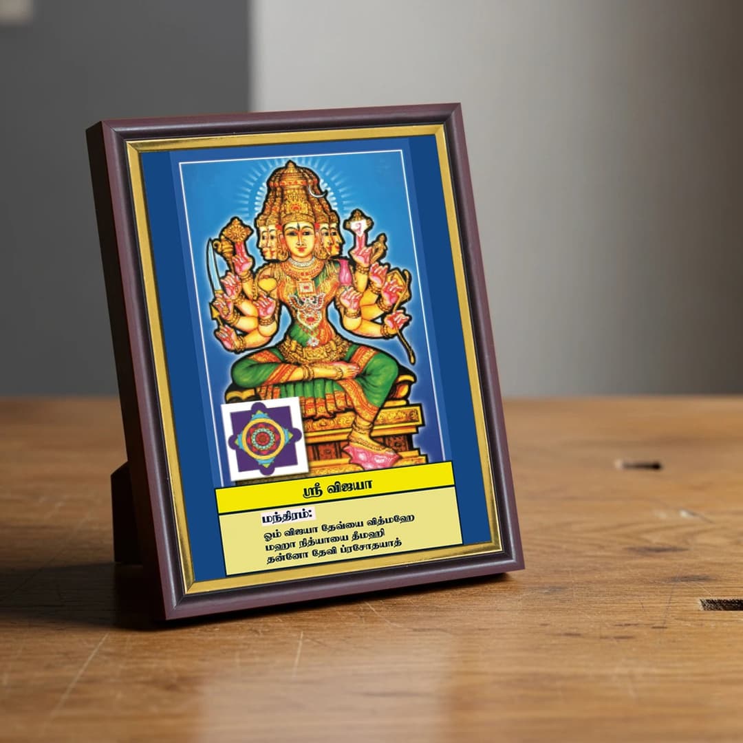 Sri Vijaya | Thithi Devathai | Energized Powerful Photo Frame | 6x8 inch image 3
