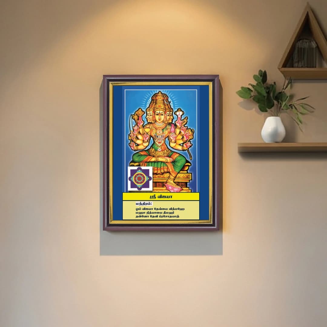 Sri Vijaya | Thithi Devathai | Energized Powerful Photo Frame | 6x8 inch image 4