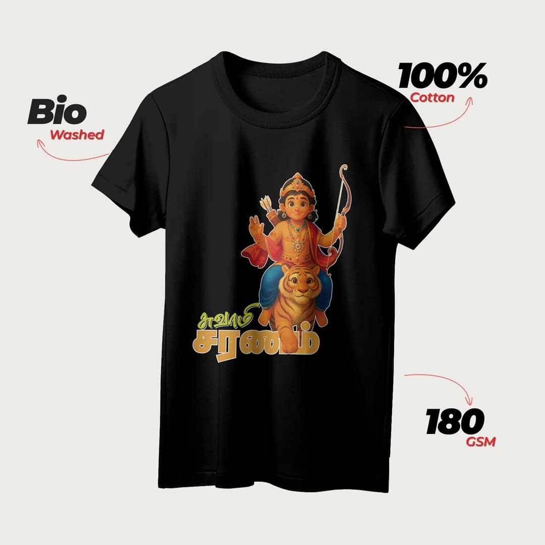 Swami Saranam | Tamil | Unisex T-Shirt | 100% Cotton | Regular Fit | Spiritual Graphic Tee | D1 image 8