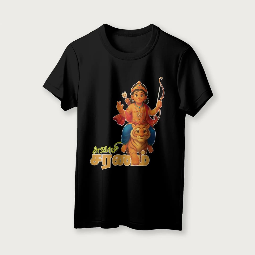 Swami Saranam | Tamil | Unisex T-Shirt | 100% Cotton | Regular Fit | Spiritual Graphic Tee | D1 image 14