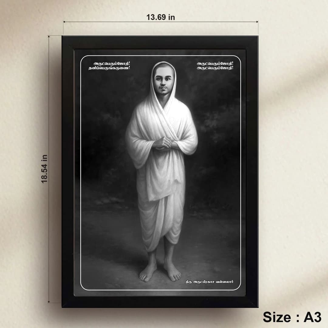 Thiru Arutprakasa Vallalar | Spiritual Guru | Powerful Photo Frame | A3 | A4 | 6x8 inch | 5x7 inch | D2 image 2