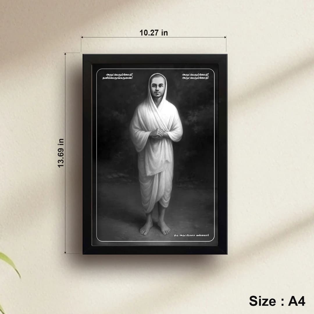 Thiru Arutprakasa Vallalar | Spiritual Guru | Powerful Photo Frame | A3 | A4 | 6x8 inch | 5x7 inch | D2 image 4