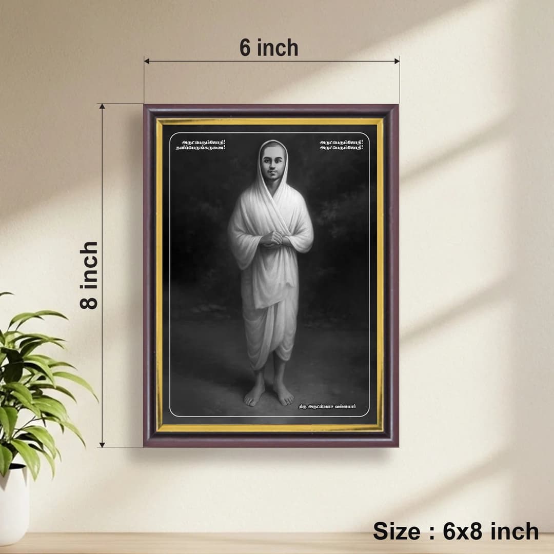 Thiru Arutprakasa Vallalar | Spiritual Guru | Powerful Photo Frame | A3 | A4 | 6x8 inch | 5x7 inch | D2 image 5