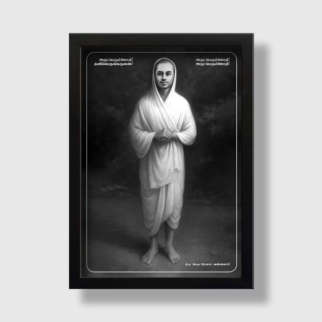 Thiru Arutprakasa Vallalar | Spiritual Guru | Powerful Photo Frame | A3 | A4 | 6x8 inch | 5x7 inch | D2 image 7