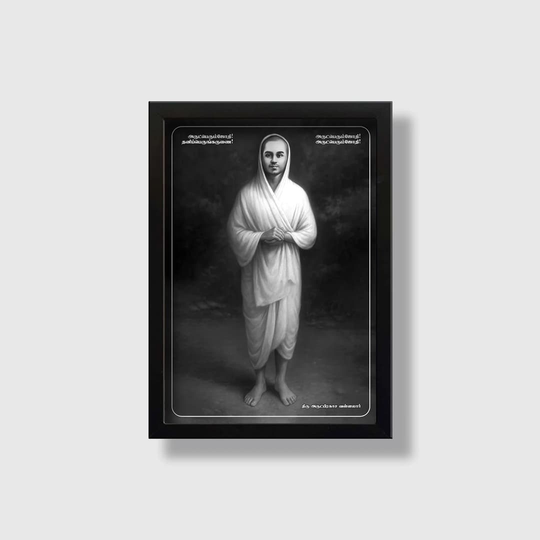 Thiru Arutprakasa Vallalar | Spiritual Guru | Powerful Photo Frame | A3 | A4 | 6x8 inch | 5x7 inch | D2 image 8