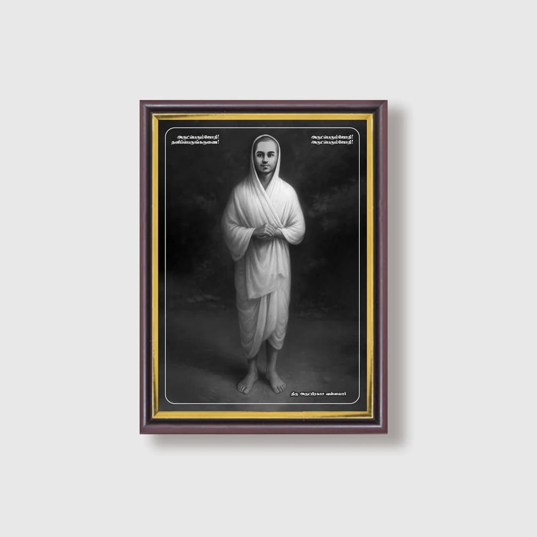 Thiru Arutprakasa Vallalar | Spiritual Guru | Powerful Photo Frame | A3 | A4 | 6x8 inch | 5x7 inch | D2 image 9