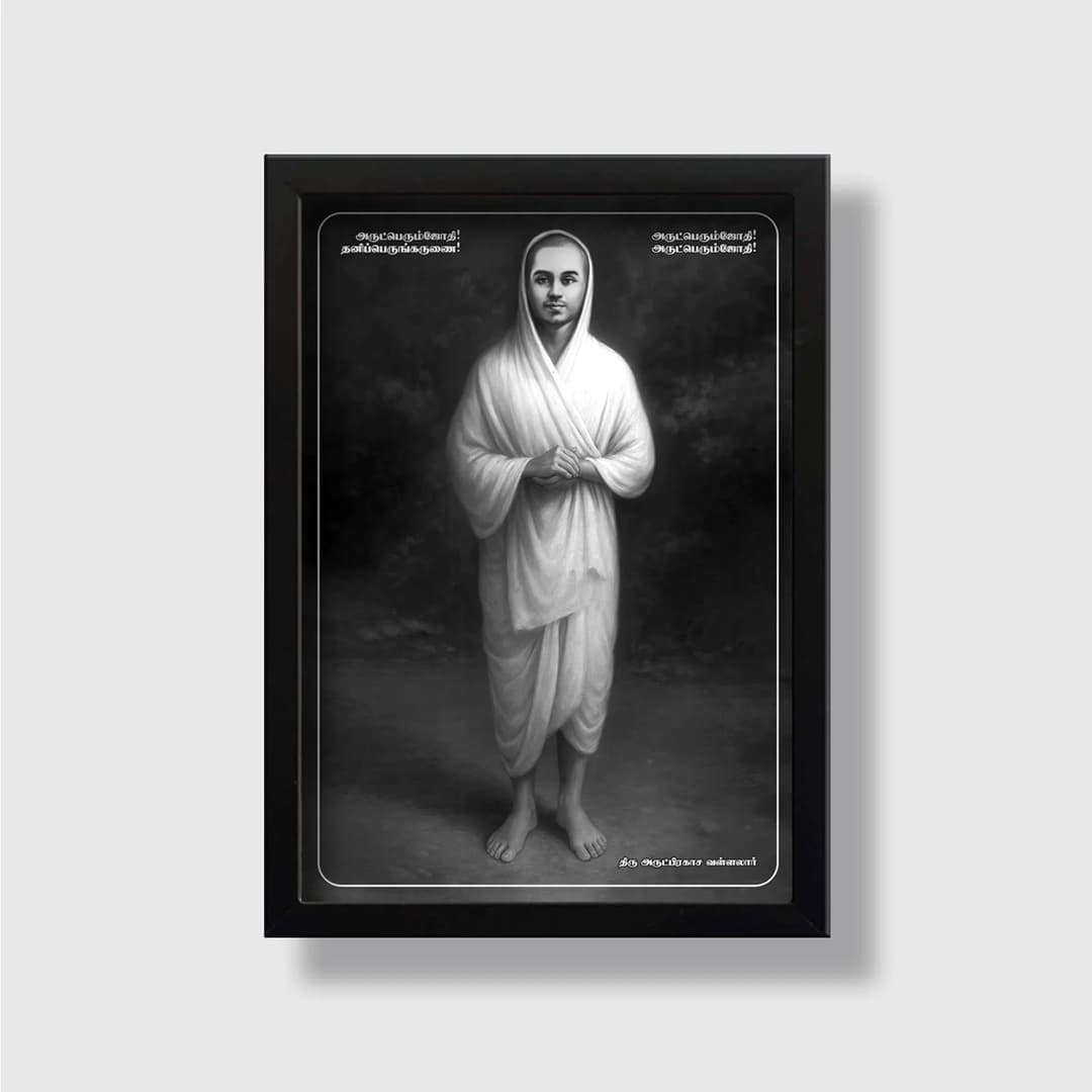 Thiru Arutprakasa Vallalar | Spiritual Guru | Powerful Photo Frame | A3 | A4 | 6x8 inch | 5x7 inch | D2 image 10