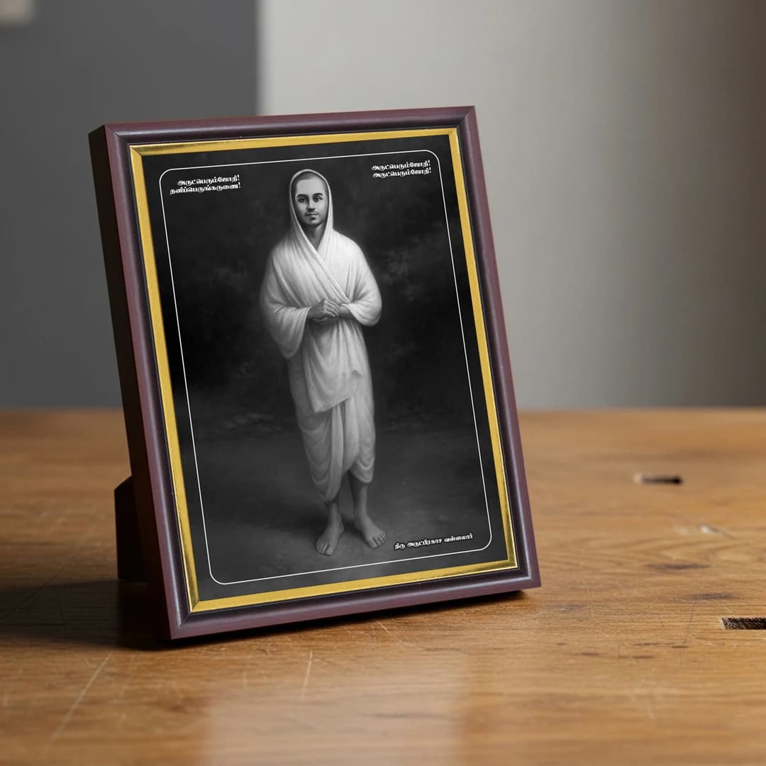 Thiru Arutprakasa Vallalar | Spiritual Guru | Powerful Photo Frame | A3 | A4 | 6x8 inch | 5x7 inch | D2 image 11