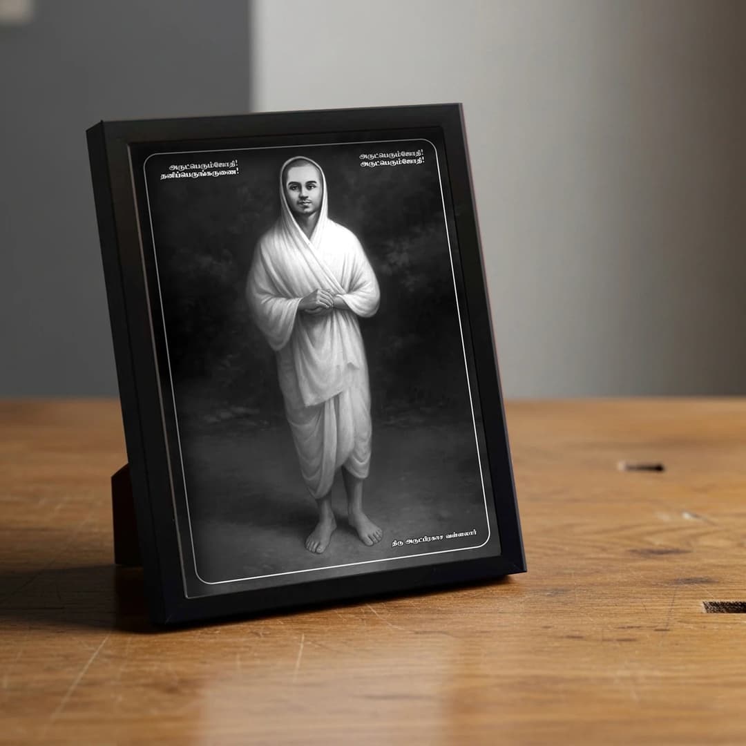 Thiru Arutprakasa Vallalar | Spiritual Guru | Powerful Photo Frame | A3 | A4 | 6x8 inch | 5x7 inch | D2 image 12