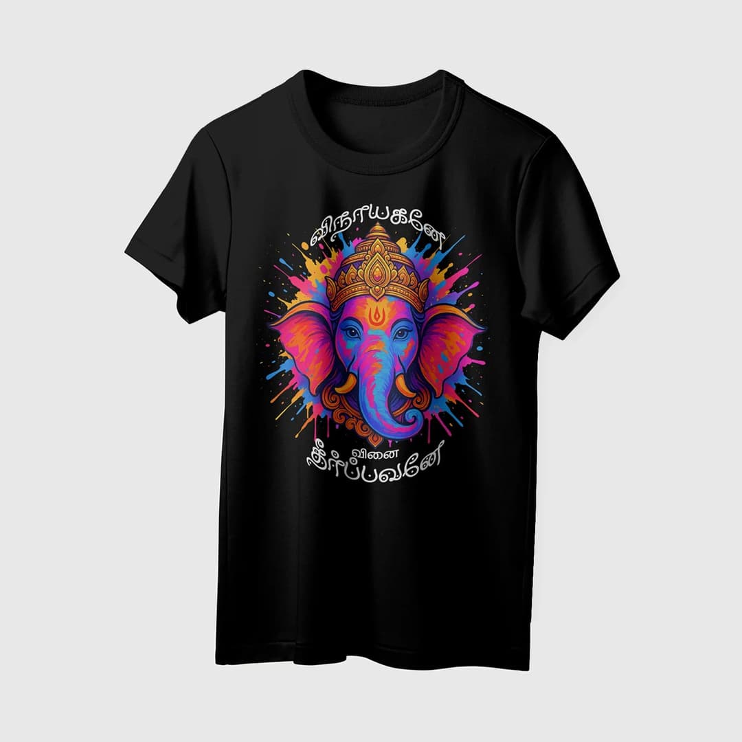 Vinayagane Vinai Theerapavane | Tamil | Unisex T-Shirt | 100% Cotton | Regular Fit | Spiritual Graphic Tee | D1 image 9