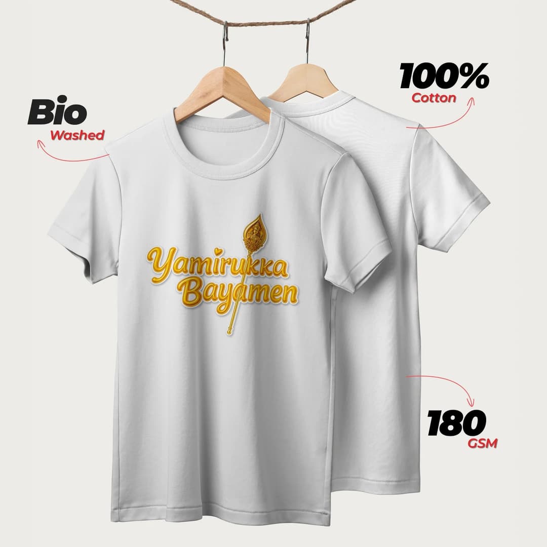 Yamirukka Bayamen | Lord Murugan T-Shirt | English | Unisex T-Shirt | 100% Cotton | Regular Fit | Spiritual Graphic Tee image 2