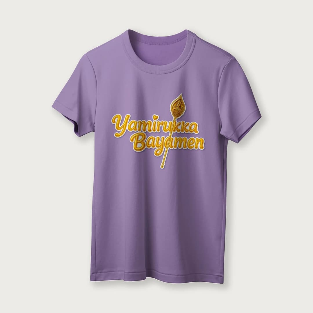 Yamirukka Bayamen | Lord Murugan T-Shirt | English | Unisex T-Shirt | 100% Cotton | Regular Fit | Spiritual Graphic Tee image 12