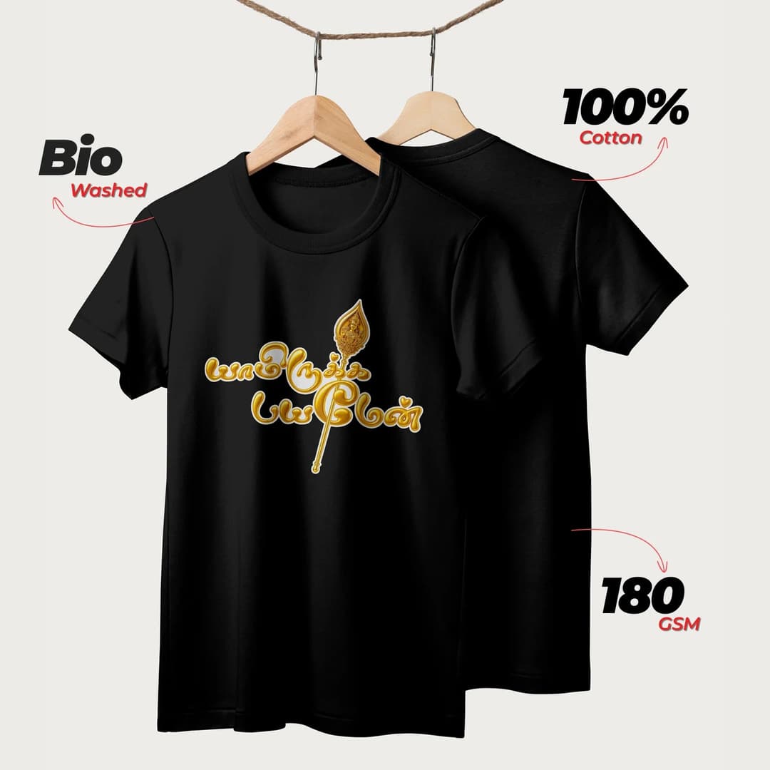 Yamirukka Bayamen | Lord Murugan T-Shirt | Tamil | Unisex T-Shirt | 100% Cotton | Regular Fit | Spiritual Graphic Tee image 2