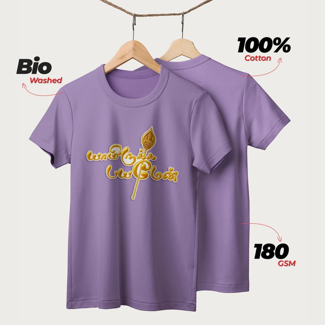 Yamirukka Bayamen | Lord Murugan T-Shirt | Tamil | Unisex T-Shirt | 100% Cotton | Regular Fit | Spiritual Graphic Tee image 6