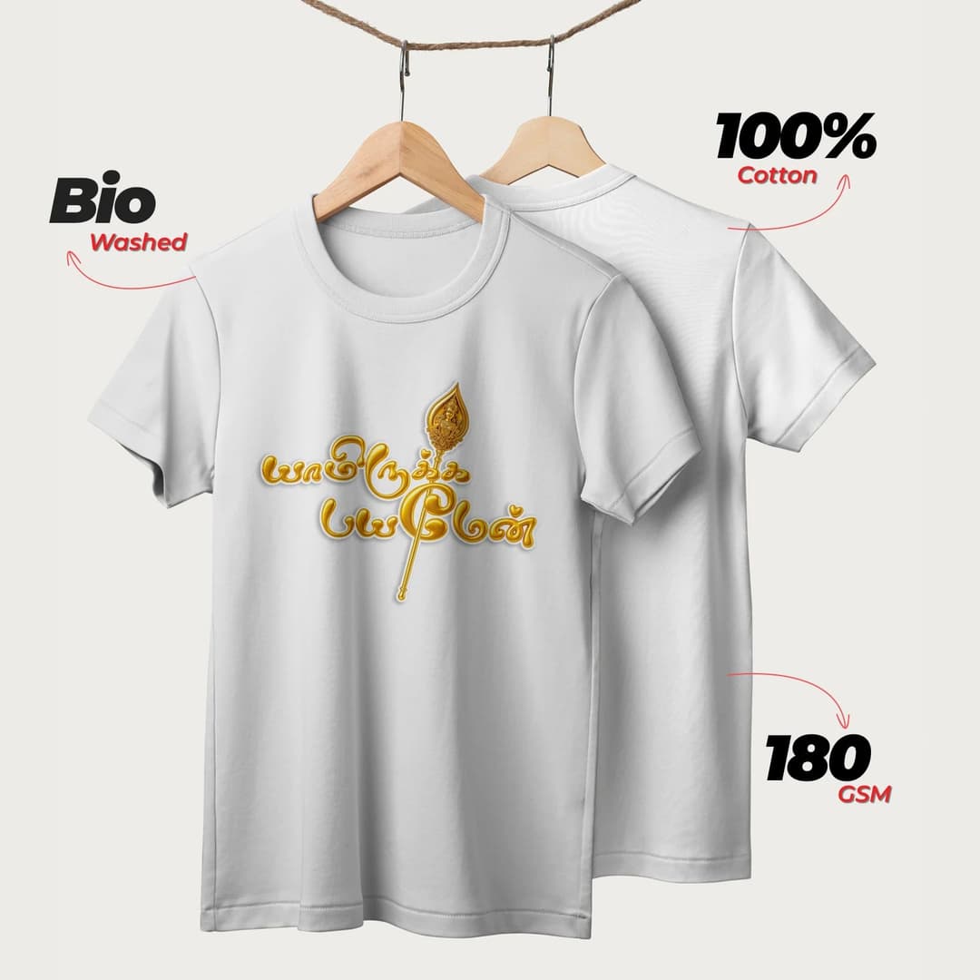 Yamirukka Bayamen | Lord Murugan T-Shirt | Tamil | Unisex T-Shirt | 100% Cotton | Regular Fit | Spiritual Graphic Tee image 10