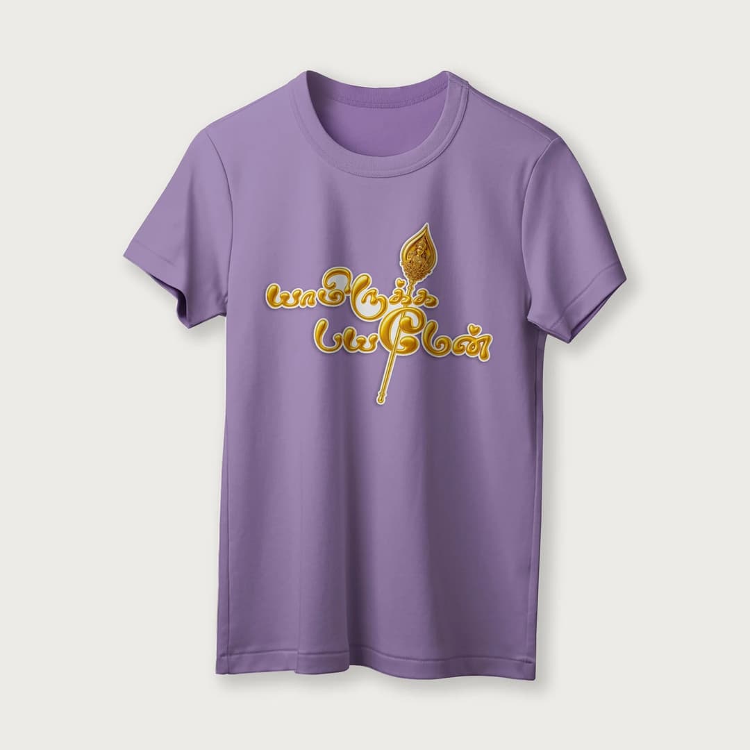Yamirukka Bayamen | Lord Murugan T-Shirt | Tamil | Unisex T-Shirt | 100% Cotton | Regular Fit | Spiritual Graphic Tee image 14
